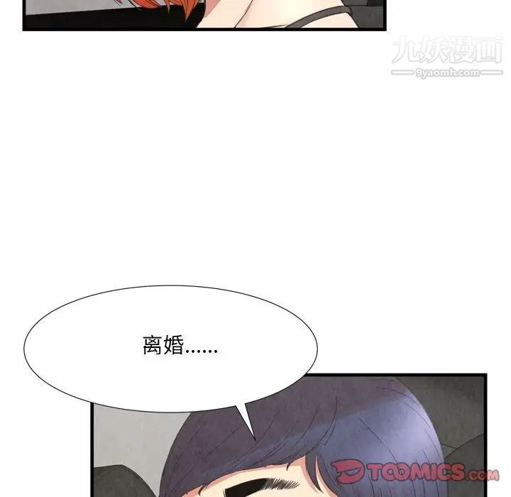 《深渊》漫画 第30話-最終話