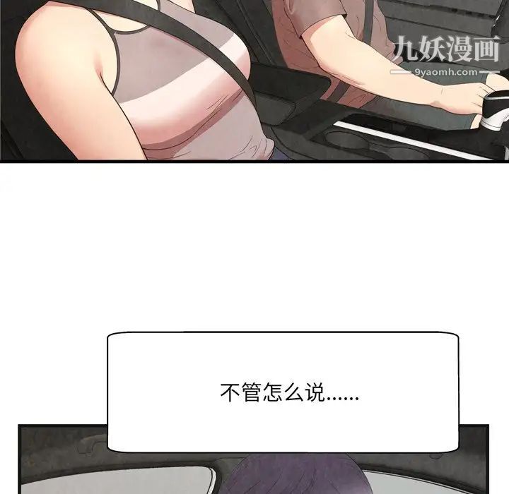 《深渊》漫画 第30話-最終話