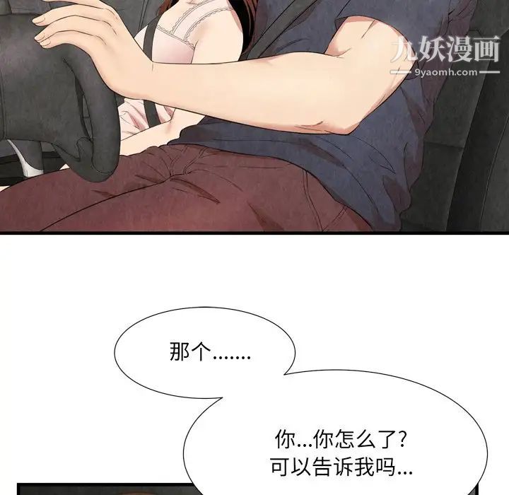 《深渊》漫画 第30話-最終話
