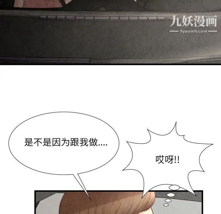《深渊》漫画 第30話-最終話