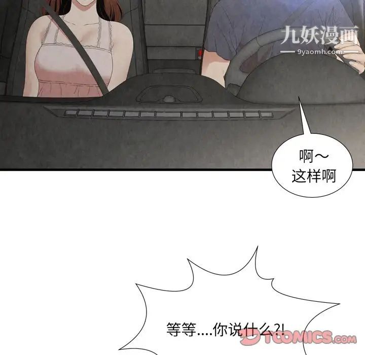 《深渊》漫画 第30話-最終話