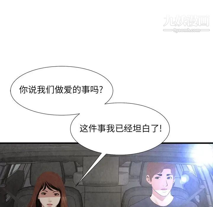《深渊》漫画 第30話-最終話