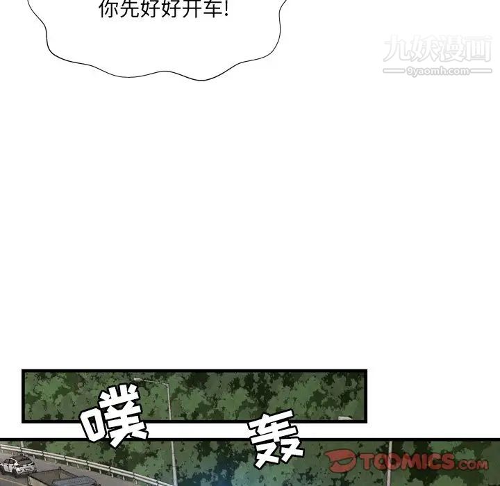 《深渊》漫画 第30話-最終話