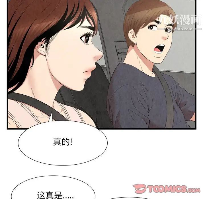 《深渊》漫画 第30話-最終話