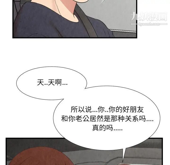 《深渊》漫画 第30話-最終話