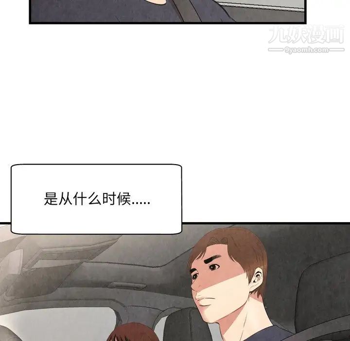 《深渊》漫画 第30話-最終話