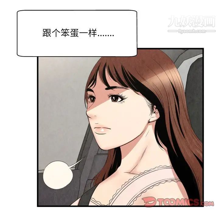 《深渊》漫画 第30話-最終話