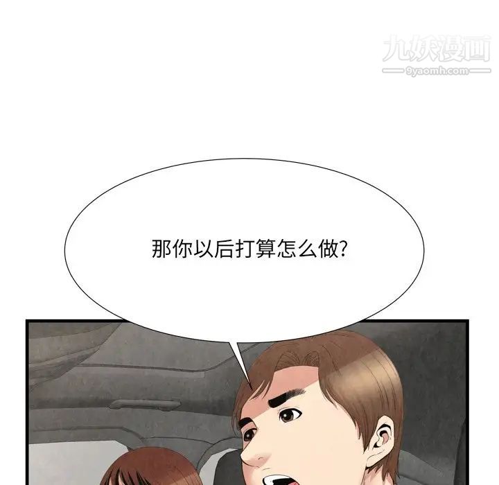 《深渊》漫画 第30話-最終話
