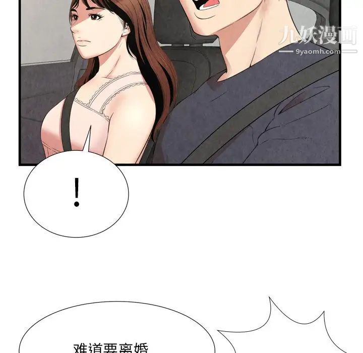 《深渊》漫画 第30話-最終話