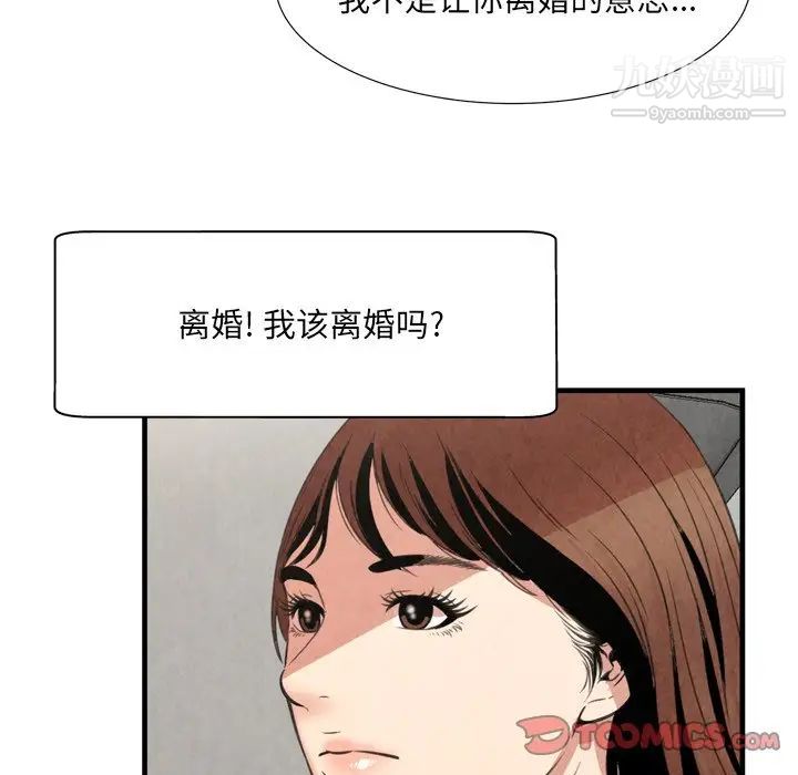 《深渊》漫画 第30話-最終話