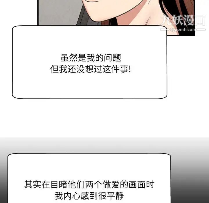 《深渊》漫画 第30話-最終話
