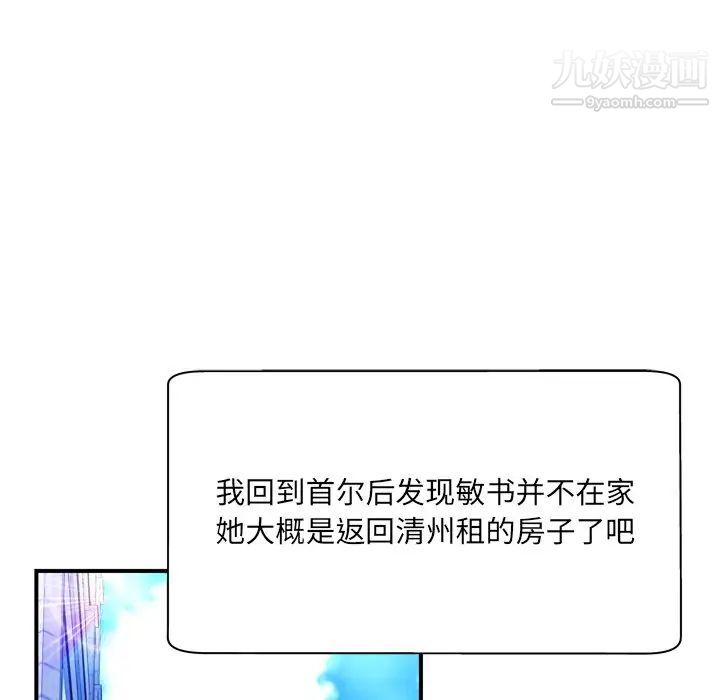 《深渊》漫画 第30話-最終話