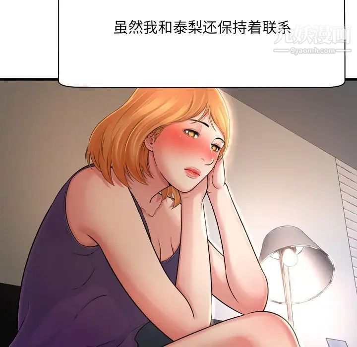 《深渊》漫画 第30話-最終話