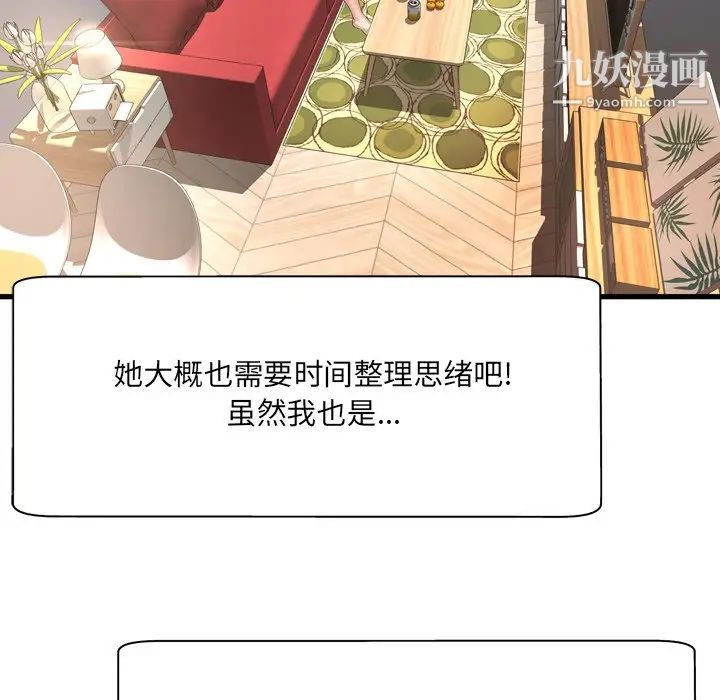 《深渊》漫画 第30話-最終話