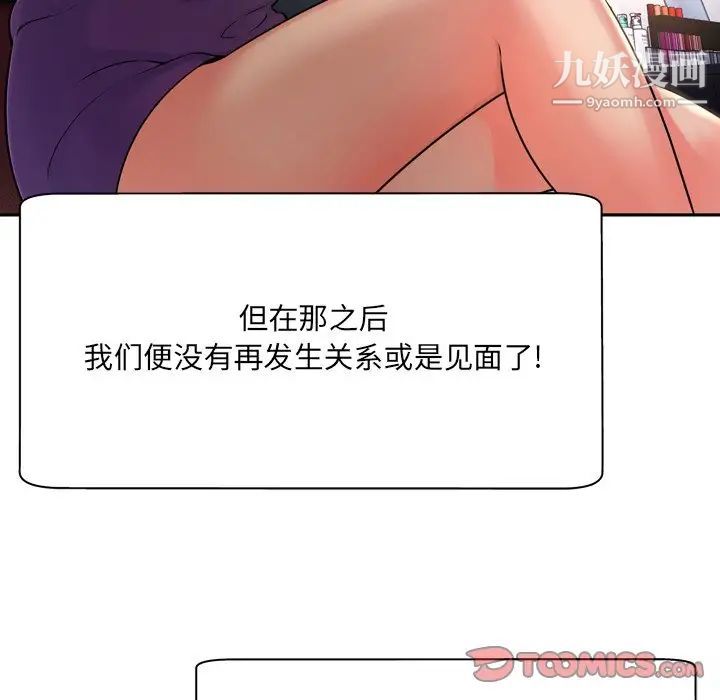 《深渊》漫画 第30話-最終話