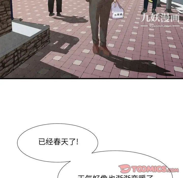 《深渊》漫画 第30話-最終話