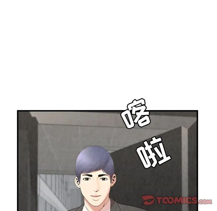 《深渊》漫画 第30話-最終話