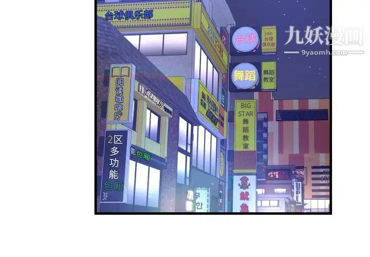 《深渊》漫画 第4话