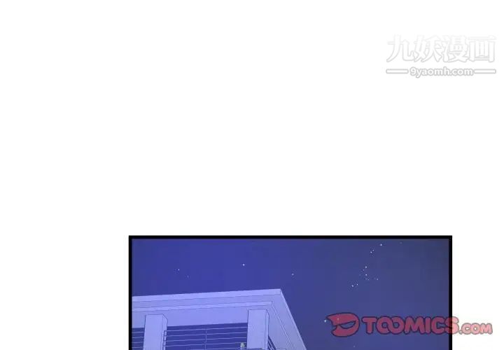 《深渊》漫画 第4话
