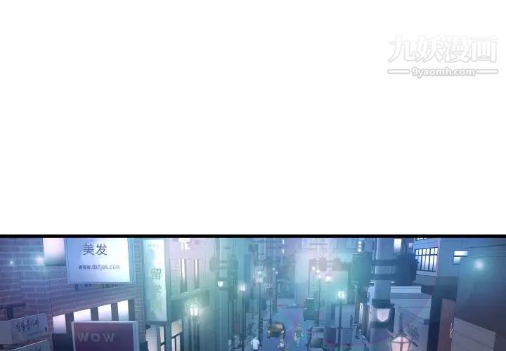 《深渊》漫画 第4话