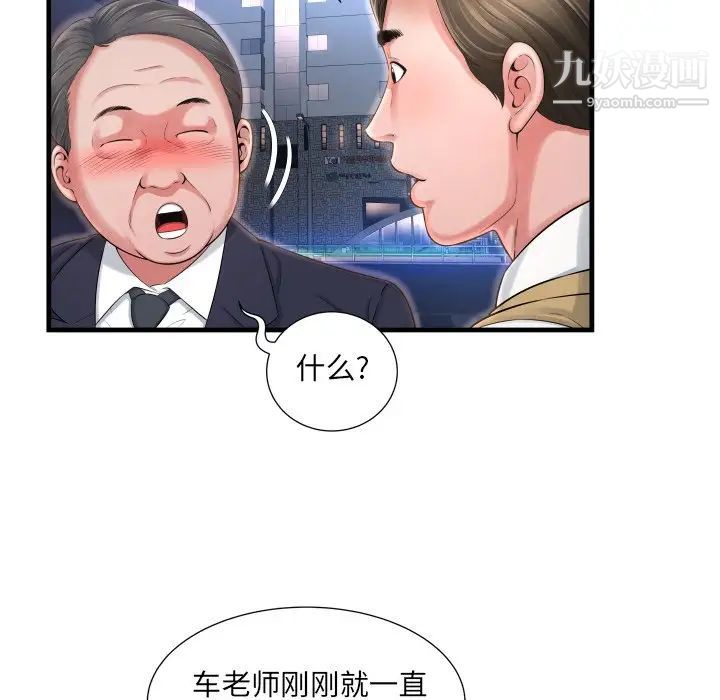 《深渊》漫画 第4话