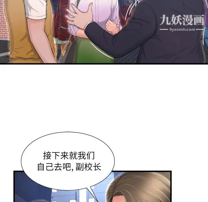 《深渊》漫画 第4话