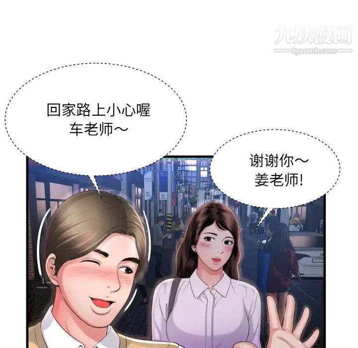 《深渊》漫画 第4话