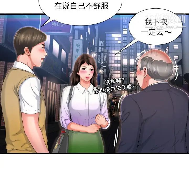 《深渊》漫画 第4话