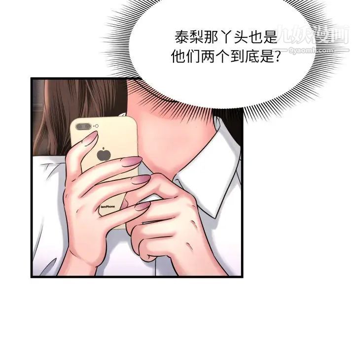 《深渊》漫画 第4话