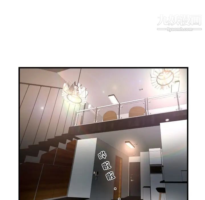 《深渊》漫画 第4话