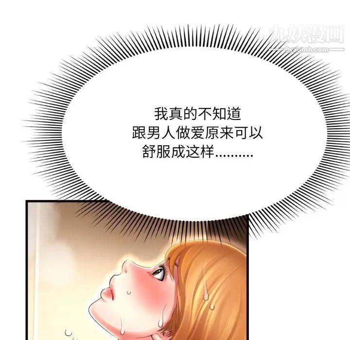 《深渊》漫画 第4话