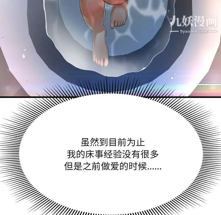 《深渊》漫画 第4话
