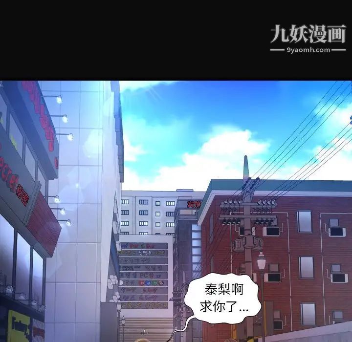 《深渊》漫画 第4话