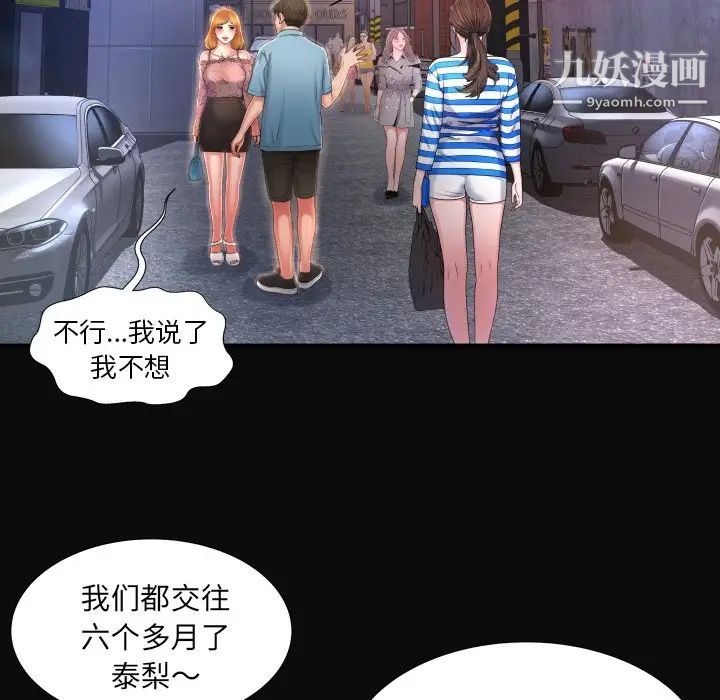 《深渊》漫画 第4话