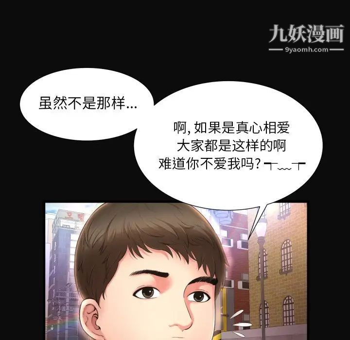 《深渊》漫画 第4话