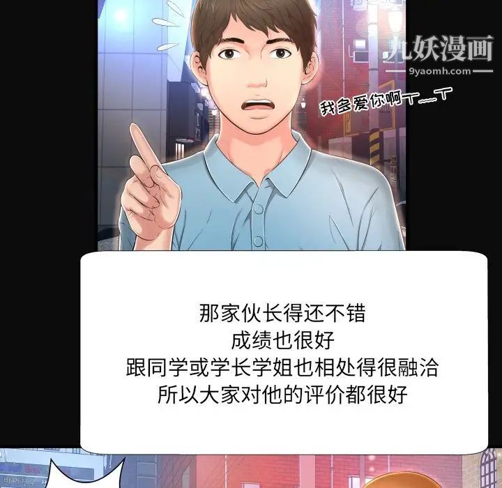《深渊》漫画 第4话