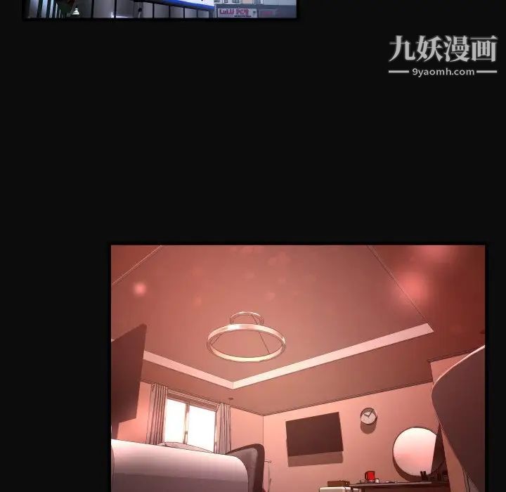 《深渊》漫画 第4话