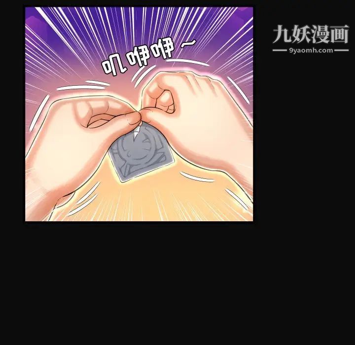 《深渊》漫画 第4话