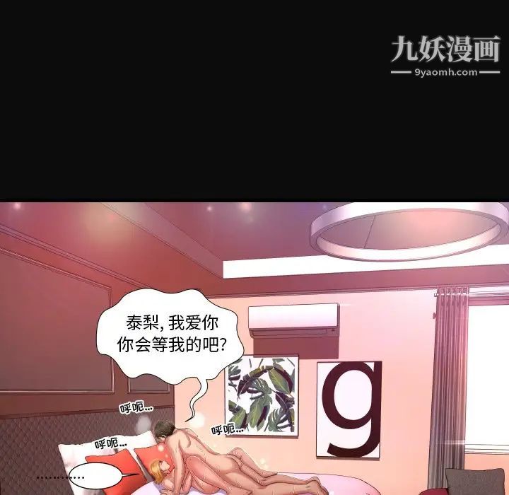 《深渊》漫画 第4话