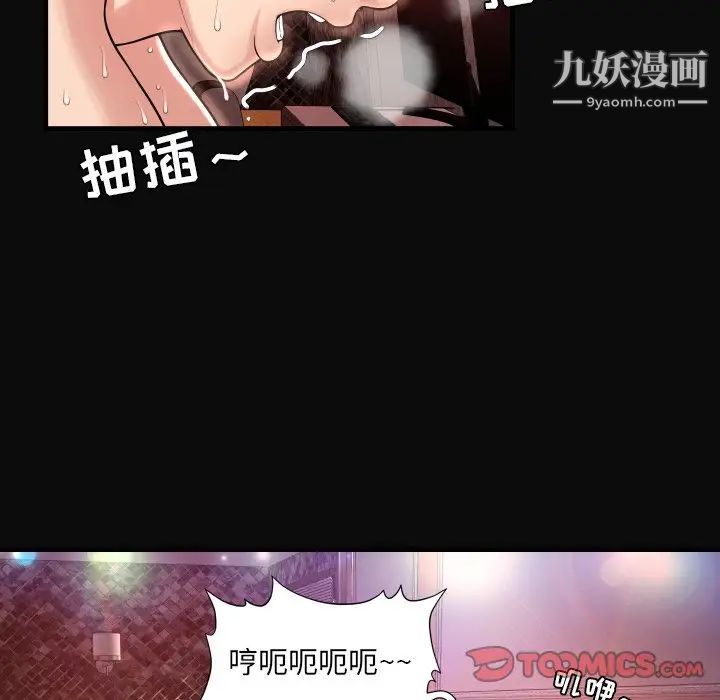 《深渊》漫画 第4话