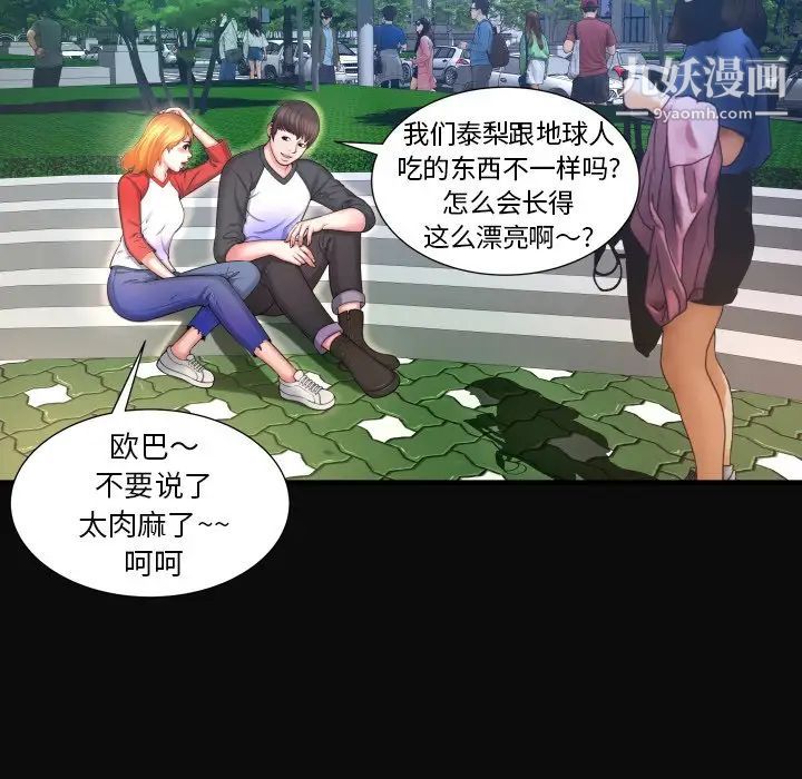 《深渊》漫画 第4话