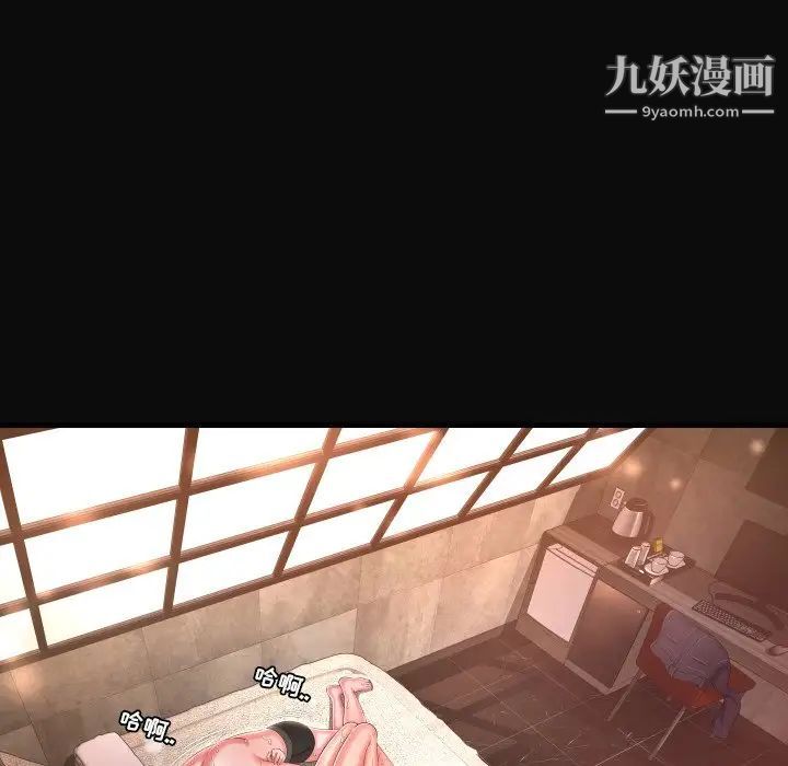 《深渊》漫画 第4话