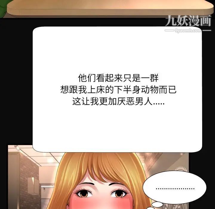 《深渊》漫画 第4话
