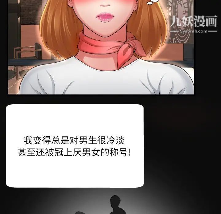 《深渊》漫画 第4话