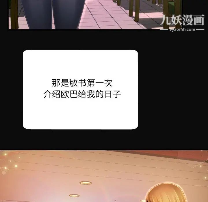《深渊》漫画 第4话
