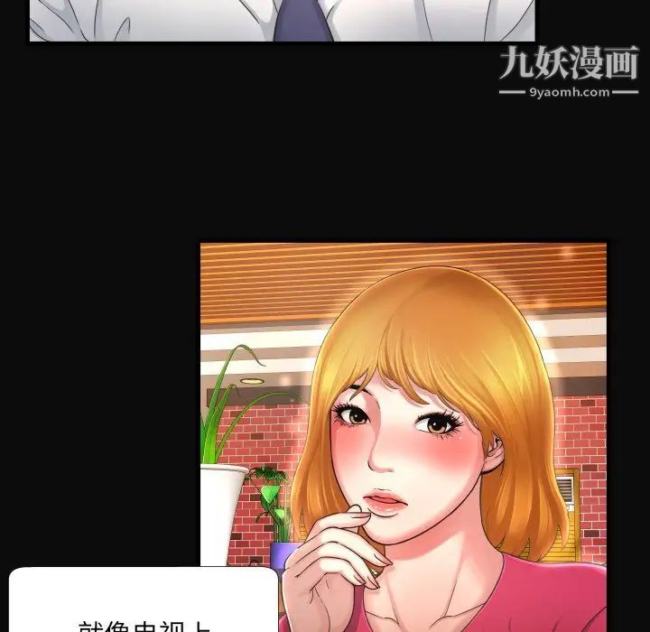《深渊》漫画 第4话