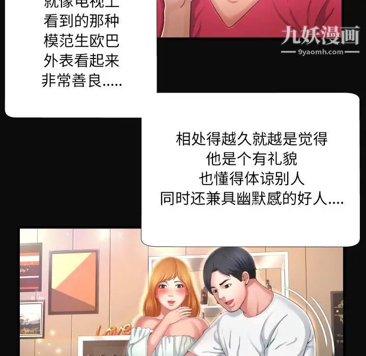 《深渊》漫画 第4话