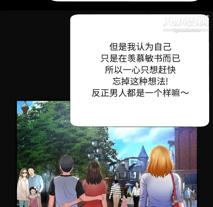 《深渊》漫画 第4话