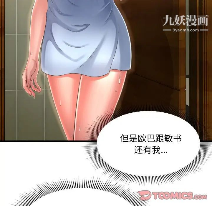 《深渊》漫画 第4话