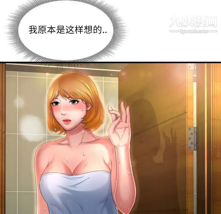 《深渊》漫画 第4话